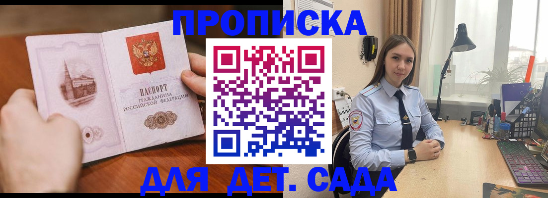 найти адрес прописки в Кемерово