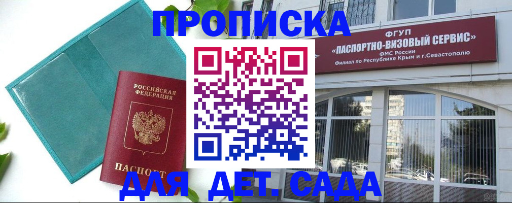 прописка для военкомата в Кемерово