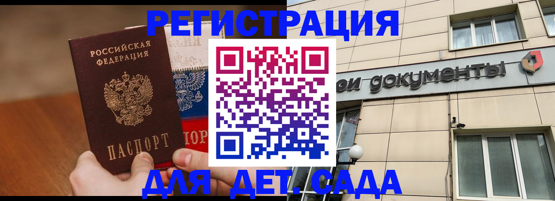 купить прописку в Кемерово