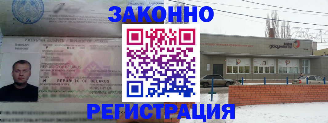 прописка гарантия в Кемерово