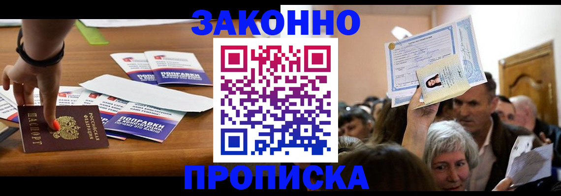 где прописаться в Кемерово