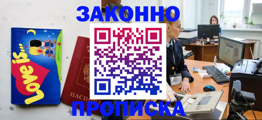 регистрация в Кемерово