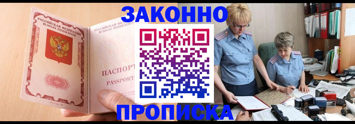 временная регистрация для всех в Кемерово