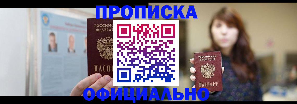 найти адрес прописки в Кемерово
