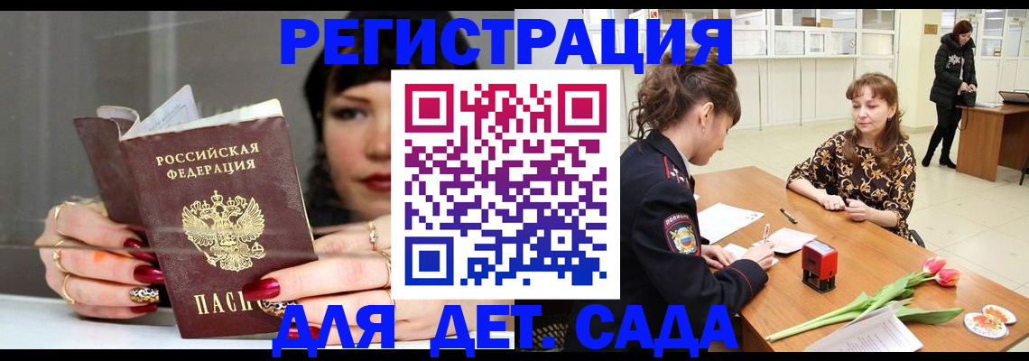 временная регистрация собственник в Кемерово