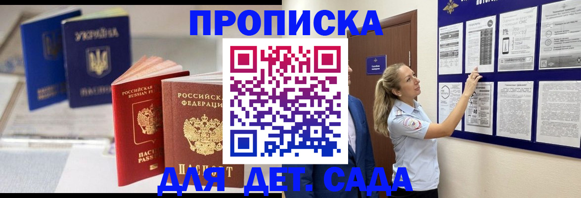 прописка поиск в Кемерово